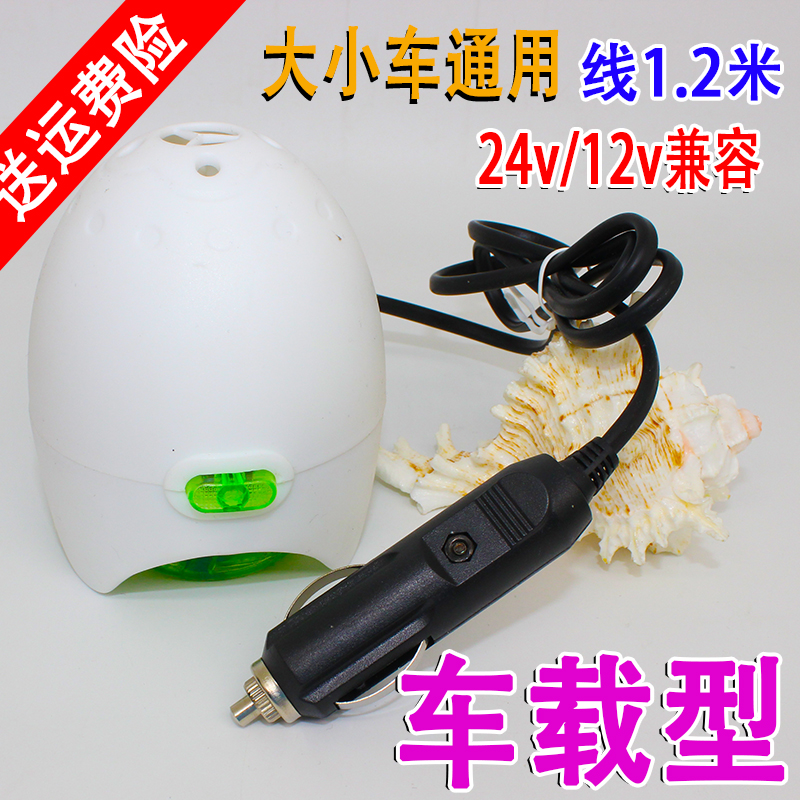 现货速发12V24V车载电热蚊香液加热器点烟器驱蚊器汽货车用电蚊香