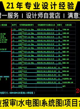 水电施工图系统图 电气图 弱电图 装修水电施工图竣工图 装修预算