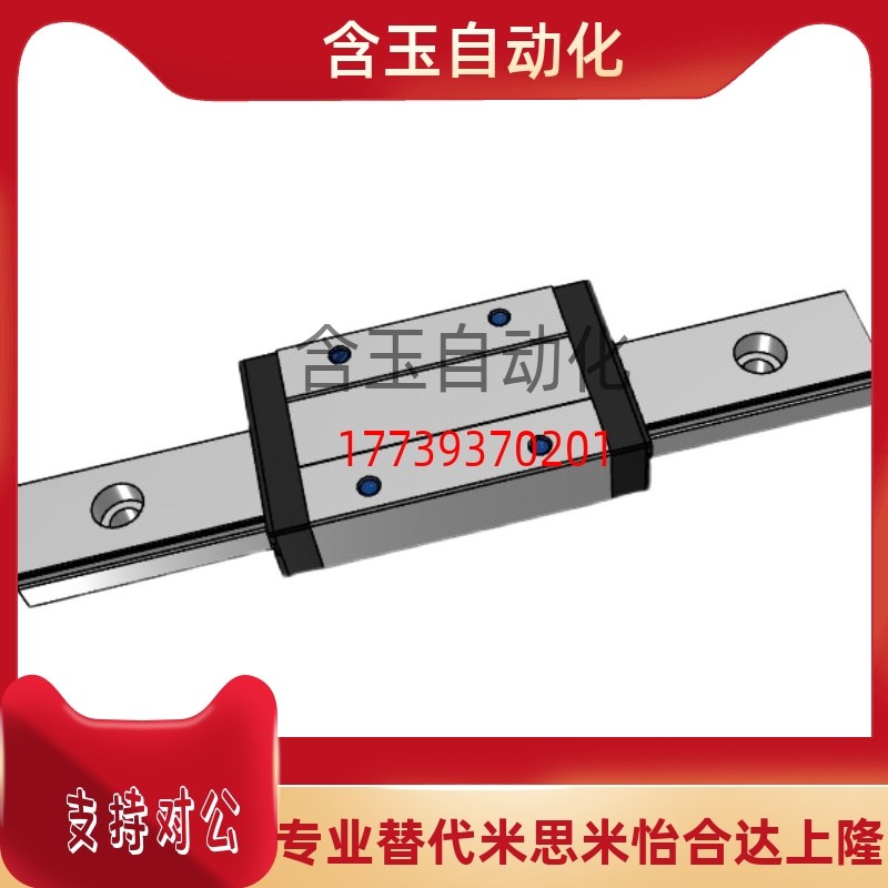 替米思米特超重载直线导轨C-SEWT36-1240/1300/1360/1420/1480