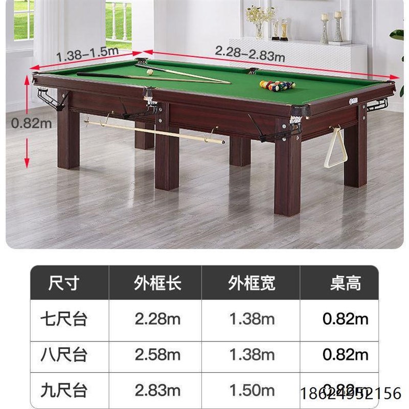 中式自动回球标准型成人台球桌家用室内多功能黑八桌球台美式乒乓