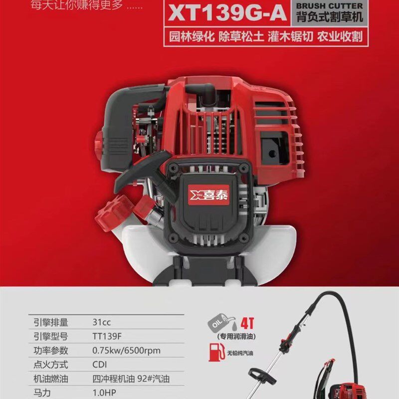 喜泰正品割草机小型家用多功能四冲程侧挂式农用除草机神器图片