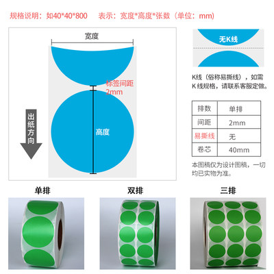 彩色圆形铜版不干胶标签10 20 25 30 35 40 45 50 60Xmm卷筒打印