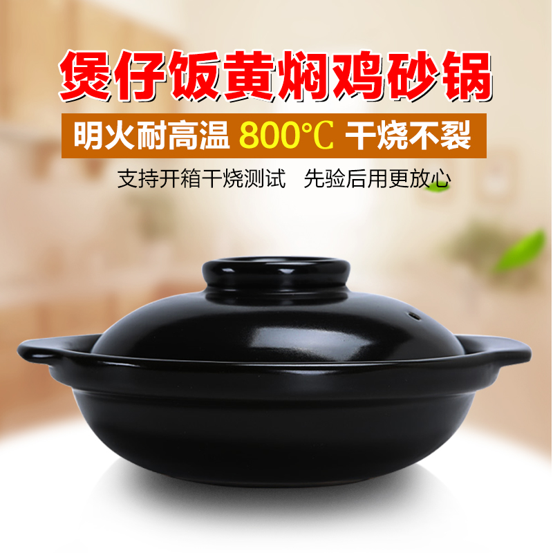 耐高温煲仔饭砂锅燃气专用锅小沙锅家用广东拌饭商用黄焖鸡干烧锅