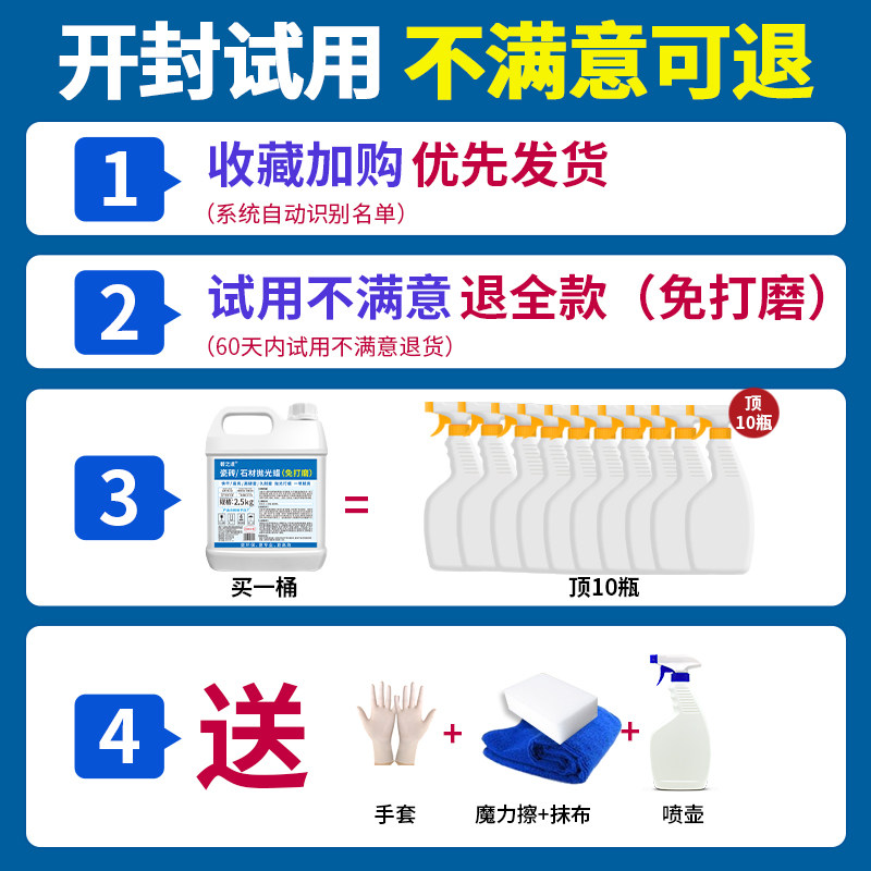 大理石材打蜡抛光液家用瓷砖上光地板护理石英石腊地砖增亮剂