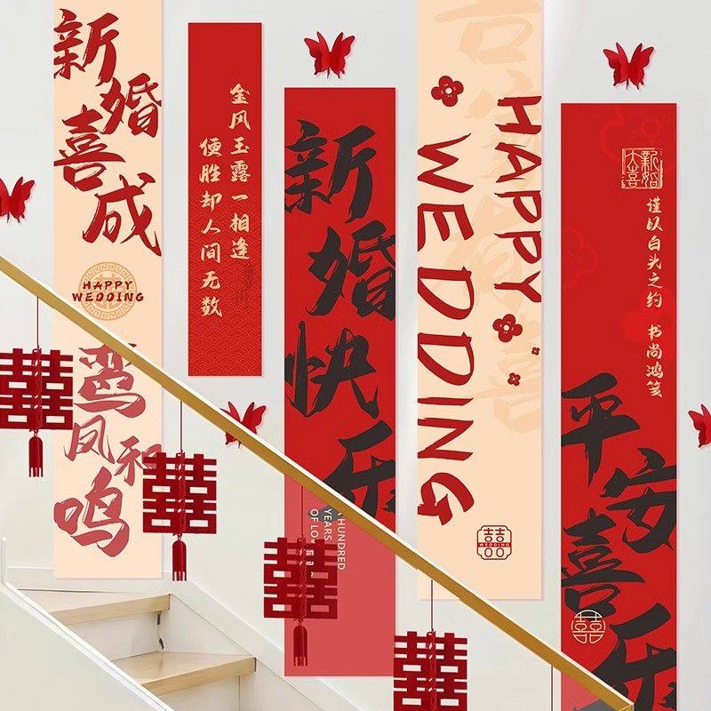 婚房布置套装饰客厅喜字挂布晨袍拍摄道具背景墙订婚新房结婚卧室,节庆用品/礼品,婚房装扮用品,淘宝优惠券,粉丝福利购,淘宝优惠卷