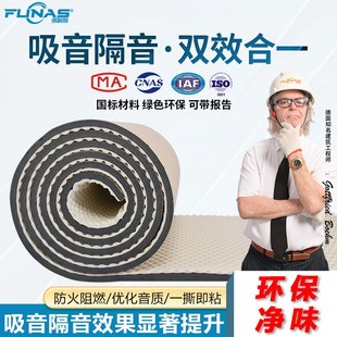 隔音棉吸音棉超强消音神器窗户隔音膜门贴N墙贴卧室内家用隔音板