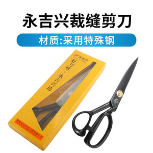 现货裁缝剪刀家用裁布衣服装剪绣花手工业专用业缝纫大小剪子工具