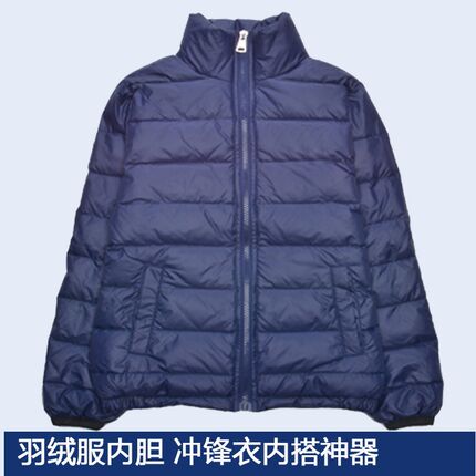 男女儿童羽绒服冲锋衣轻薄内胆班服冬季高初中小学生校服内搭神器