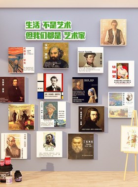 美术简史画室装饰艺学校培训机构教室环创布置班级文化墙立体挂画