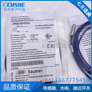 全新接近开关IFRM 感应开关 06X9503