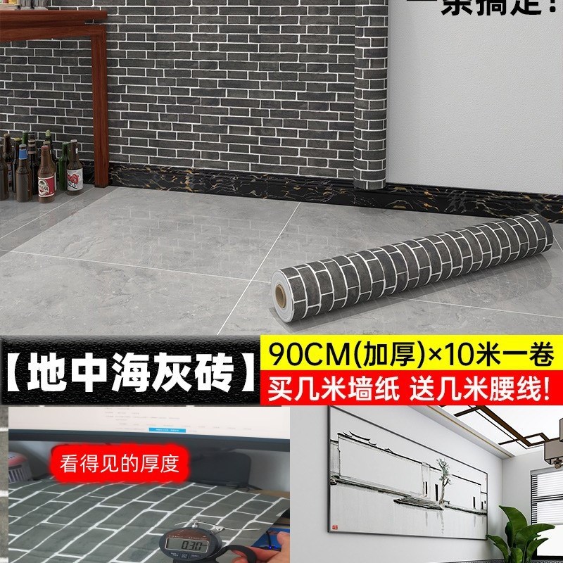 90宽自粘墙纸砖纹横版墙围饭店烧烤店装饰M红砖块壁纸背景墙自贴