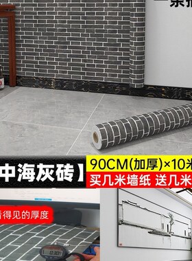 90宽自粘墙纸砖纹横版墙围饭店烧烤店装饰M红砖块壁纸背景墙自贴