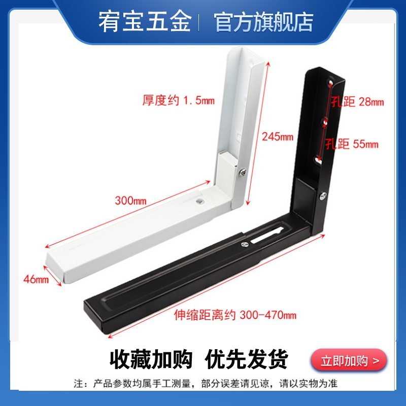 微波炉壁挂式支架子固定烤箱三角家用黑色L单层置物挂墙厨房驾挂