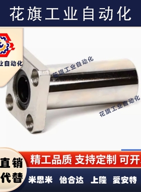 直线轴承lhfc/lhfcw6/8/10/12/13/16/20/25/30 lbfc lbfcn