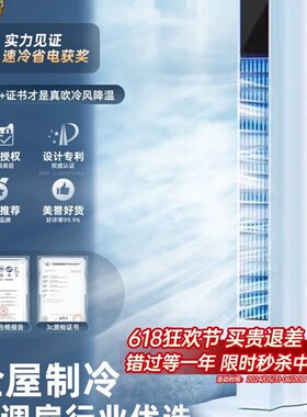 塔式空调扇家用塔l扇无叶落地扇静音节能立式台扇带遥控触摸2971