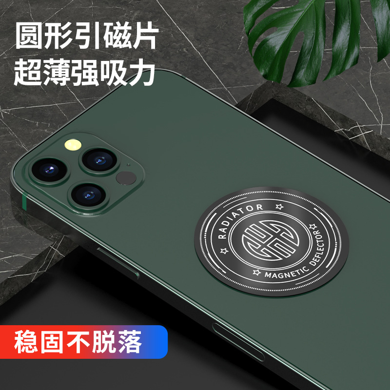 手机平板磁吸半导体散热器引磁片制冷片导冷贴搭配黑鲨2磁吸片冰