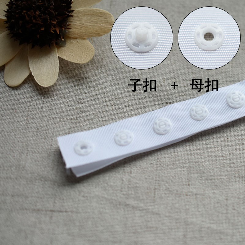 18X54白色扣子黑色暗扣带贴扣带按扣带宝宝子母扣摁扣婴儿啪扣带
