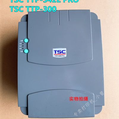 TSC TTP-244PRO 342E PRO条码打标机 热敏标签打印机 不干胶标签