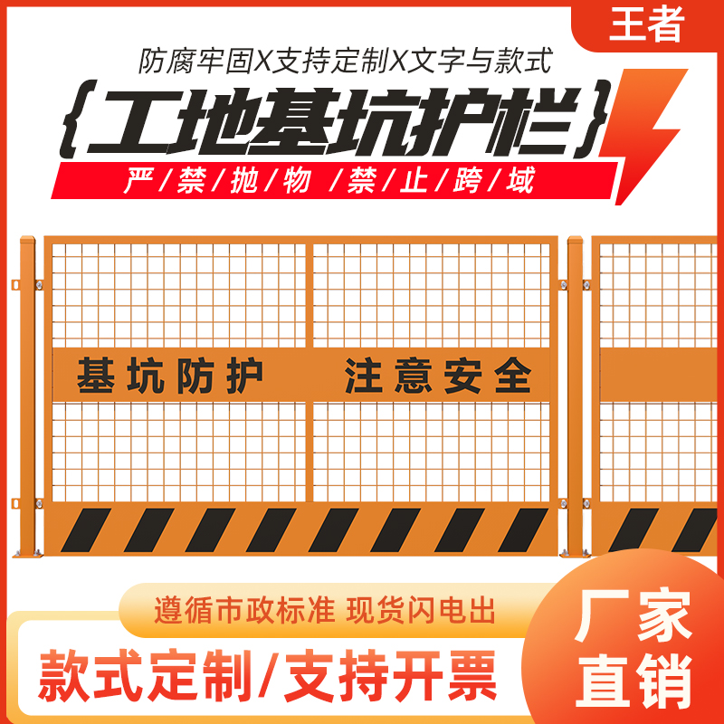 基坑护栏临工地定型围栏网工程道路安全杆s边栅化施工围挡防护栏