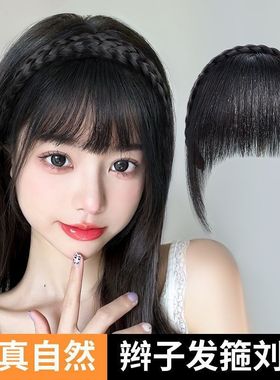刘海一体白头发遮盖神器假发女辫子真发前额遮白发的发箍头顶头饰