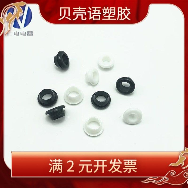快装单面环保护线圈 橡胶配电箱机柜出线密封护线环(1000个),橡塑材料及制品,橡胶,淘宝优惠券,粉丝福利购,淘宝优惠卷
