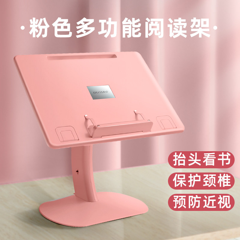放在床上的书架儿童小桌子看书阅读架多功能升降支撑架学习桌塑料