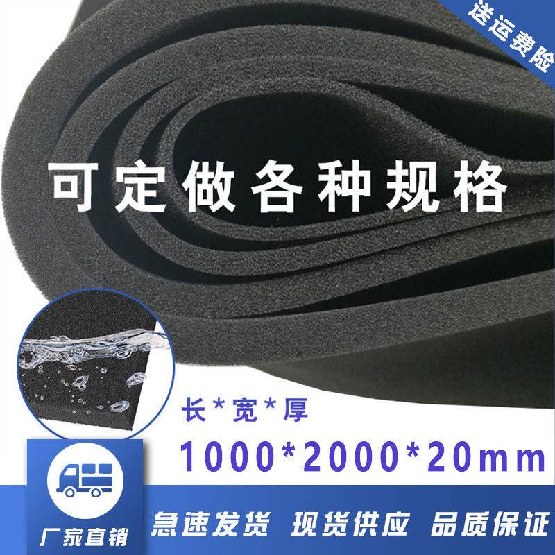 壹号新品主机壳防尘网海绵过滤网防尘伺服器机械设备隔R音棉1*2米
