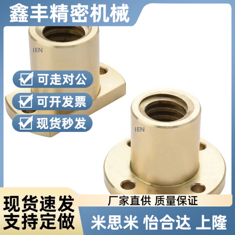 梯形丝杠螺母C-MTSGR/MTSGL/MTSNR/MTSNL10 20 25 28 32 30 40 50