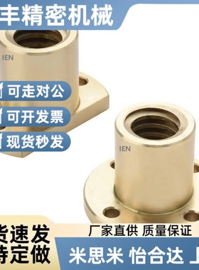 梯形丝杠螺母C-MTSGR/MTSGL/MTSNR/MTSNL10 20 25 28 32 30 40 50