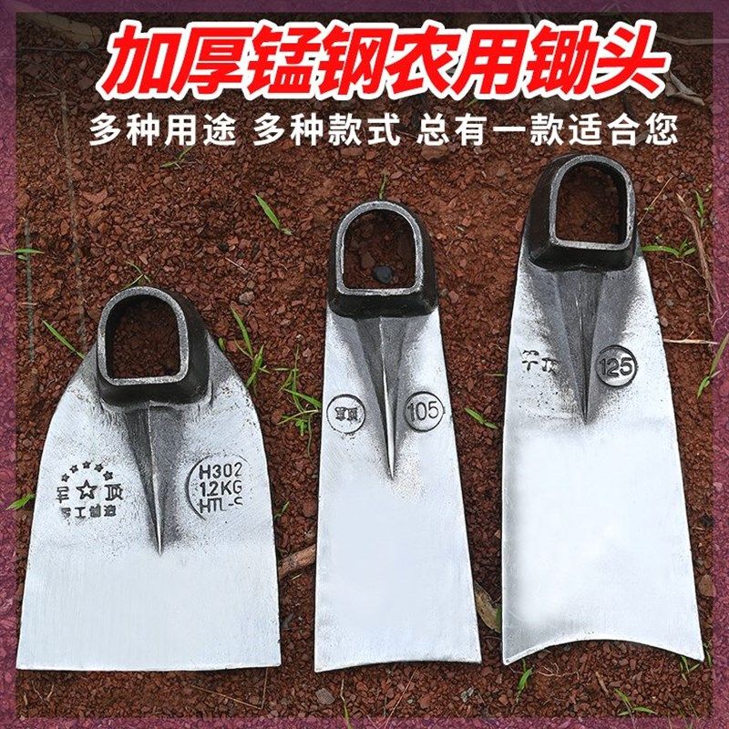 加厚锻打高锰钢锄头一体锄头挖地铲草种菜挖笋锄头家用户外锄头,鲜花速递/花卉仿真/绿植园艺,锄头,淘宝优惠券,粉丝福利购,淘宝优惠卷
