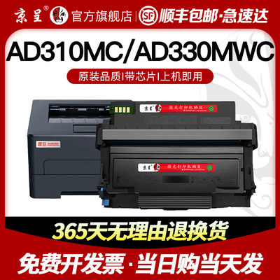 【顺丰】适用震旦AD316MWA粉盒AD310MC墨盒AD330MWC硒鼓AD336MWA