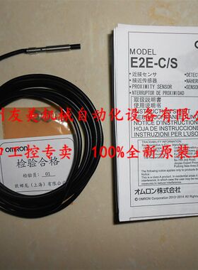 OMR型N小径型M8器插件中继O接近传感接E2E-C06N04-CJ-C1 C2 0.3M