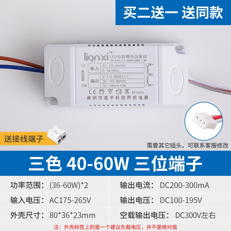 速发LED灯安定器恒流电源驱动器三色灯8W12W18W24W36W变压整流控