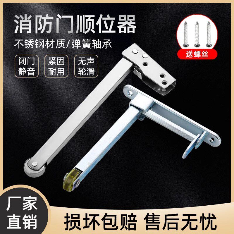 不锈钢防火门顺序器自动开门器双扇消防门顺位器闭门器弹簧关门器