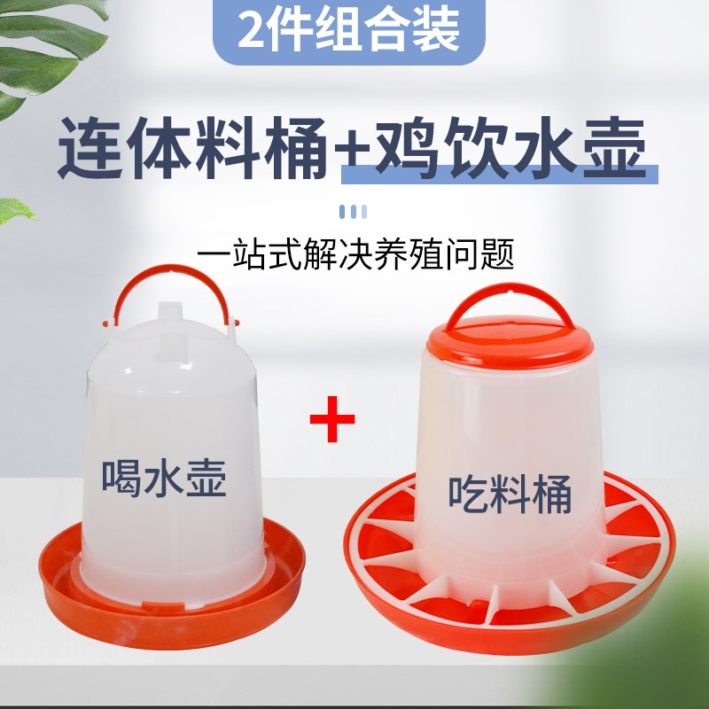 鸡食槽喂鸡神器鸽子饲料小鸡喝水饮水器家禽鸭鹅自动喂水器喂食器