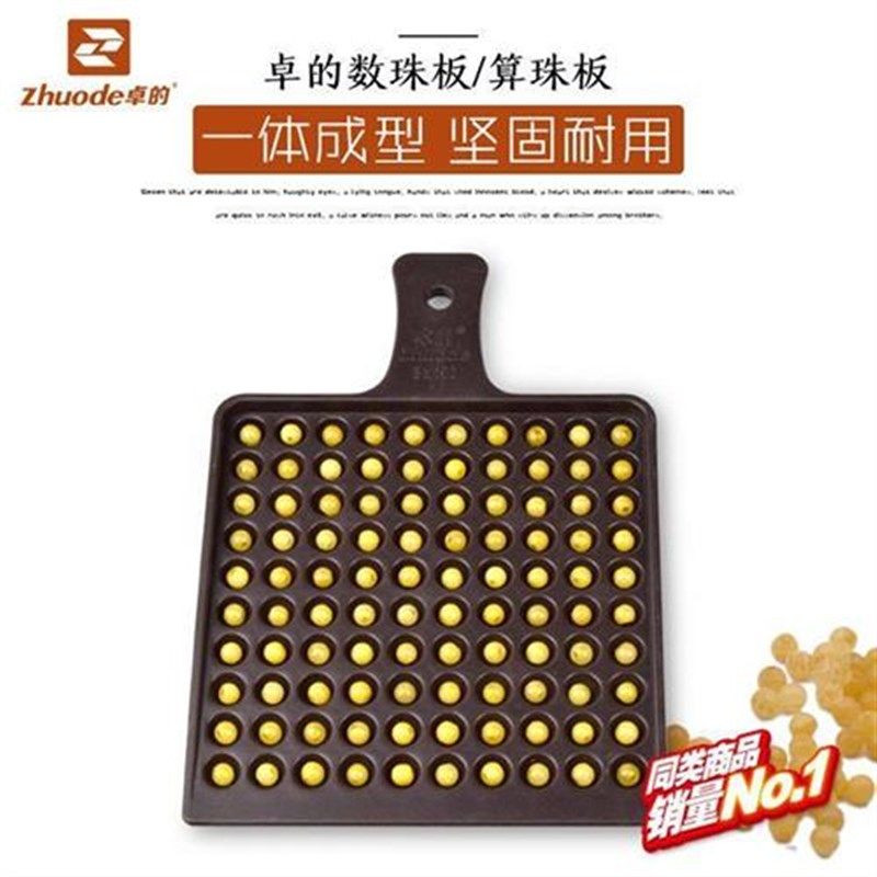 卓的圆珠数珠板4-16mm数珠子工具分珠板算珠板数粒板分粒盘