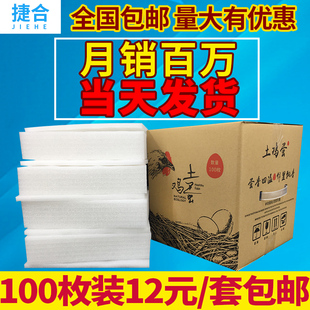 30枚装 土鸡蛋包装 盒防震防摔寄快递专用礼品盒纸箱泡沫蛋托100枚