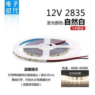 12v灯带 12伏 2835裸板5mm窄板灯箱广告装 饰贴片软灯条120珠5毫米