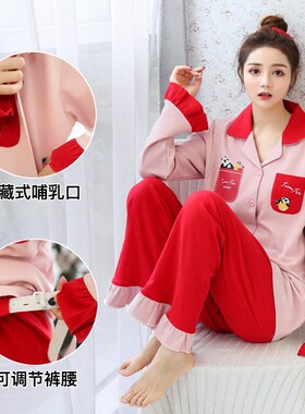 纯棉月子服春秋夏季孕妇睡衣456月份大码200斤产妇产后喂奶哺乳衣