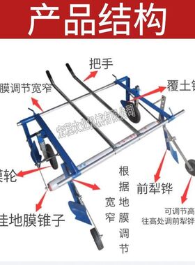 压地膜机盖膜神器地膜覆盖机 覆膜机手拉式人工农用盖地膜机器