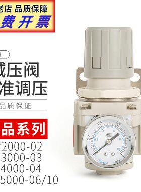 SMC型气泵空压机减压阀调气调压阀AR2000-02/3000-03/4000-04气动