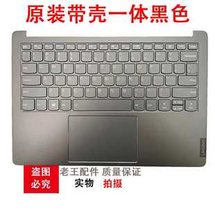 联想小新Pro13 PRO 换原键盘带C壳一体 速发Lenovo 2019 2020款