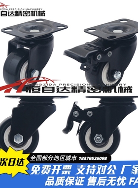 怡合达聚氨酯脚轮CKK01 CKK02 CKJ01-D50-UA平底万向刹车固定轮