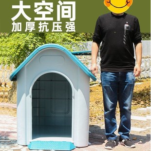 狗窝户外别墅豪华宠物用品室外防雨防水金毛狗屋中小型犬四季