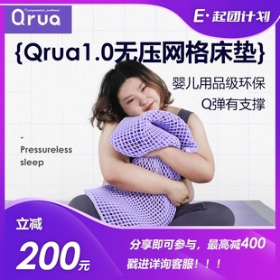 Qrua席梦思独立弹簧tpe床垫十大名牌软硬20cm零压加厚垫儿童 推荐