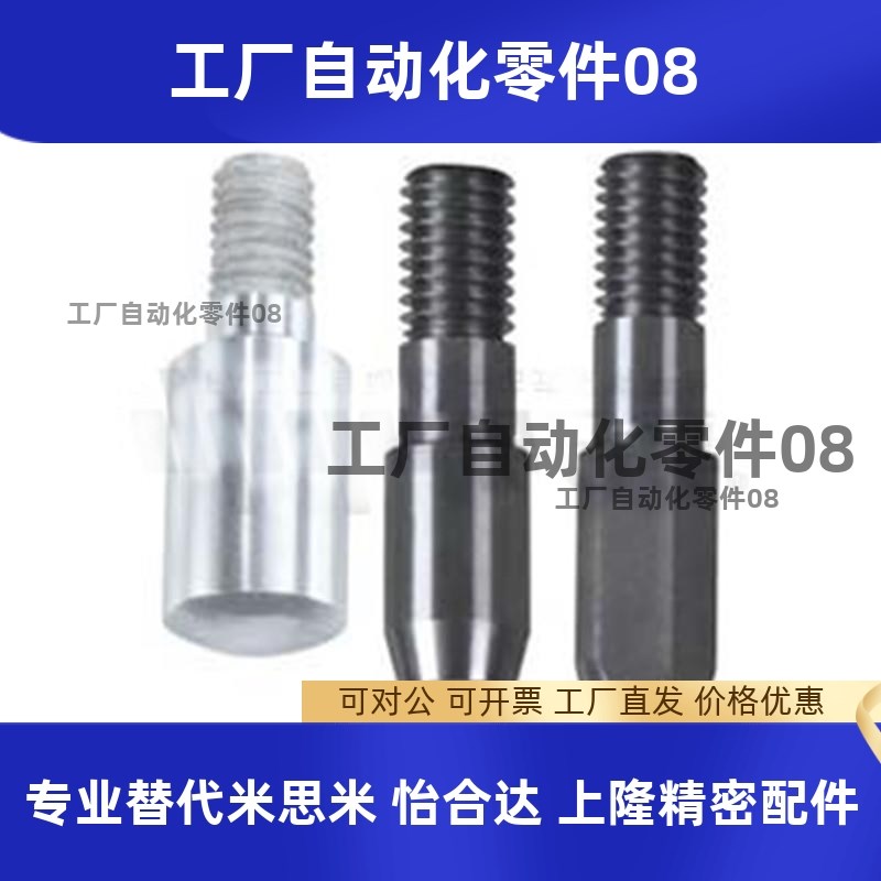 YHU02-A-D8-P10-B5-R5-L0-HC8-MC6定位销替代怡合达米思米