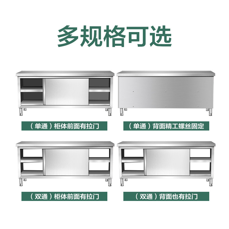 304特厚不锈钢拉门工作台厨房操作台面案板切菜桌子家商用储物柜,家装主材,商用厨房操作台/工作台,淘宝优惠券,粉丝福利购,淘宝优惠卷