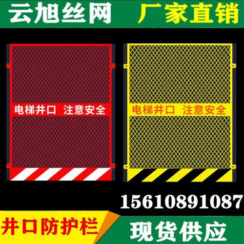 辽宁省大连市云旭围栏工地施工电梯货梯安全门井口围挡大量现货