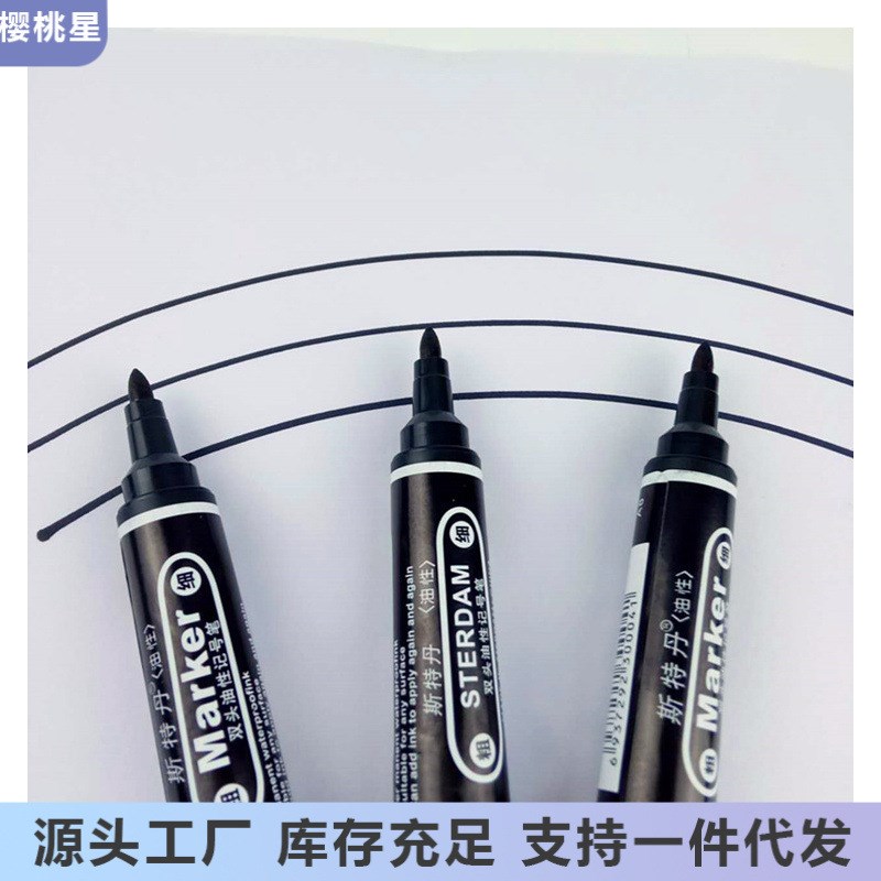 现货大头笔包邮斯特丹记号笔物流笔快递笔双头马克笔油性笔勾