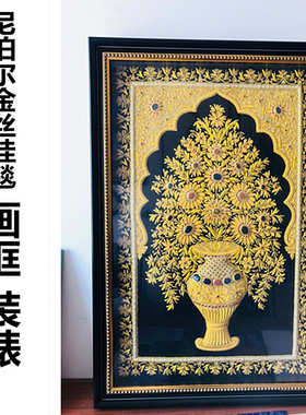 画框定制立体加厚波斯毯裱画毯子装框刺绣装裱迪拜金丝挂毯裱框